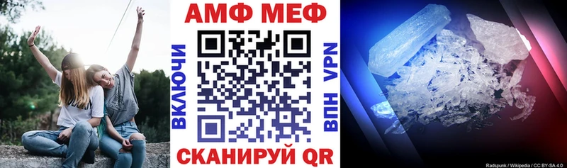 АМФ VHQ  Купить  Саратов 