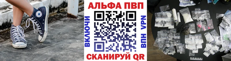 Alpha PVP мука  Купить закладки  Саратов 