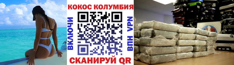 Купить  Саратов  COCAIN Fish Scale 