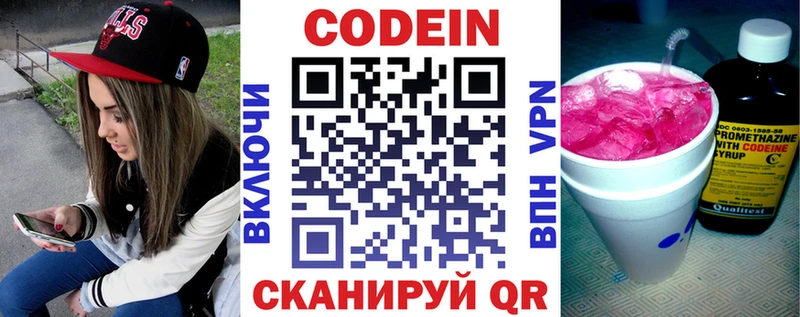 Купить закладки Саратов Кодеин Purple Drank