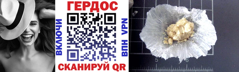 Героин Heroin Купить где Саратов