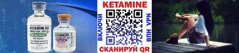 Кетамин ketamine  Купить где  Саратов 