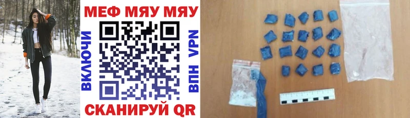 Мефедрон VHQ  Купить  Саратов 