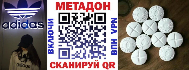 МЕТАДОН кристалл Купить где Саратов