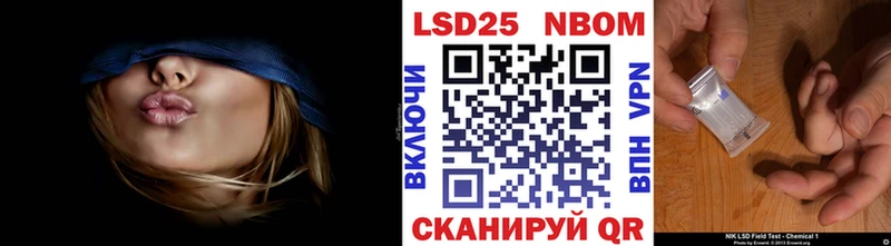 Марки 25I-NBOMe 1,5мг Купить Саратов